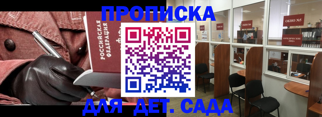 временная регистрация для всех в Бокситогорске