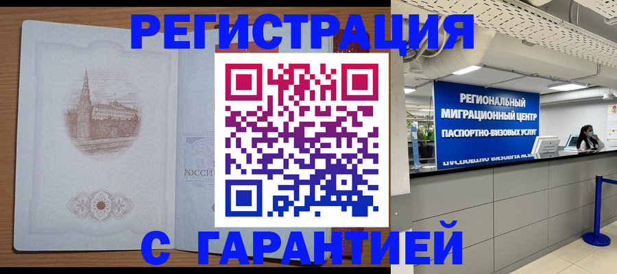 временная регистрация надежно в Бокситогорске