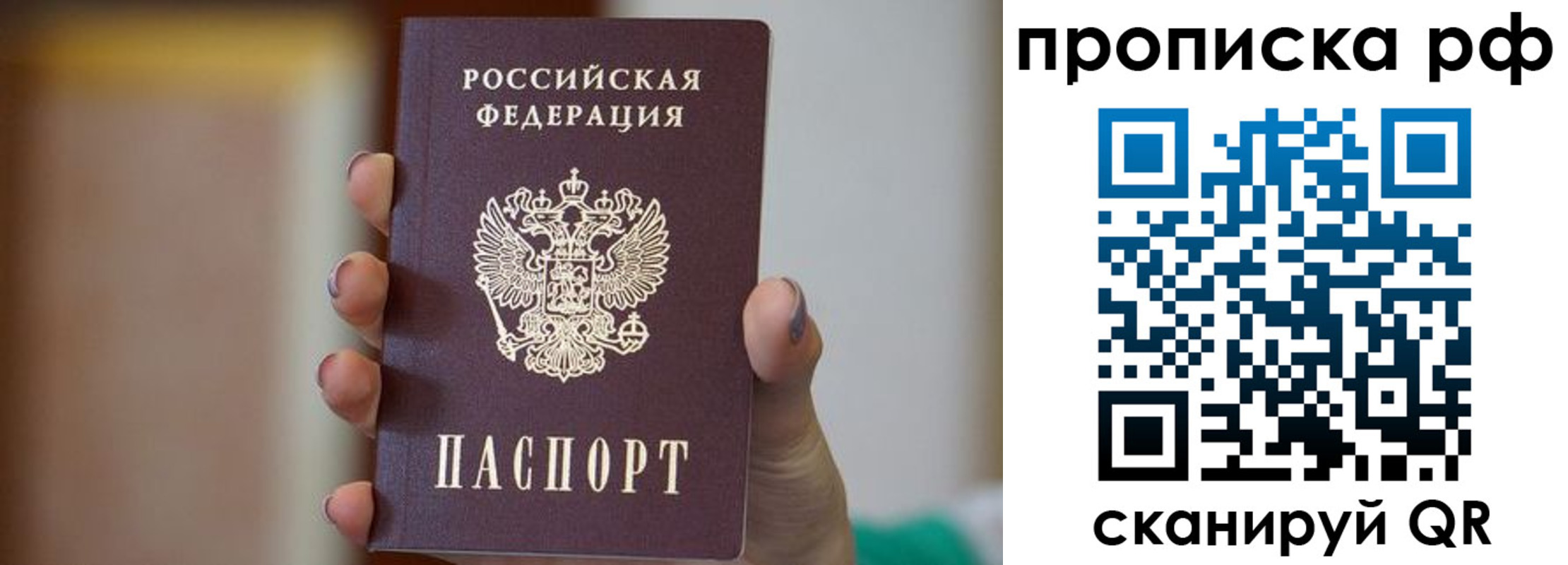 временная регистрация в Бокситогорске