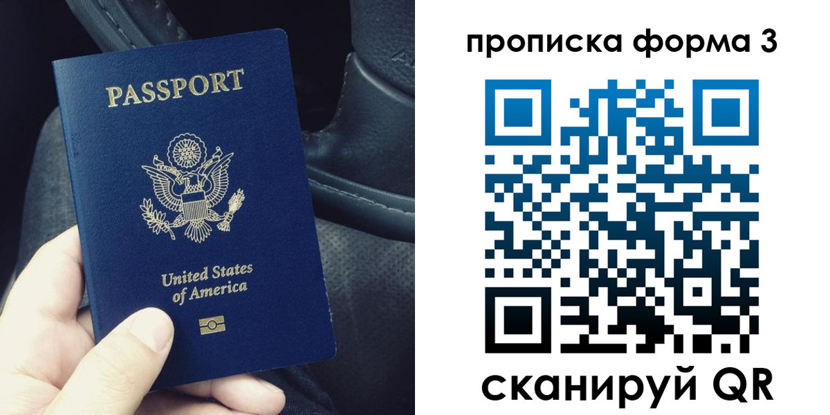прописка гарантия в Бокситогорске