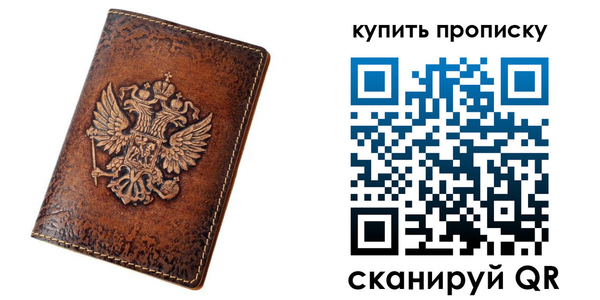 прописка от собственника в Бокситогорске