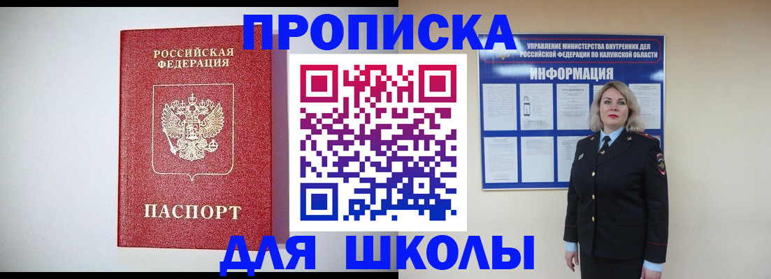 прописка от собственника в Бокситогорске