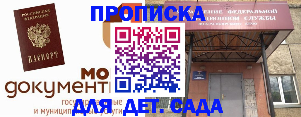 прописка гарантия в Бокситогорске