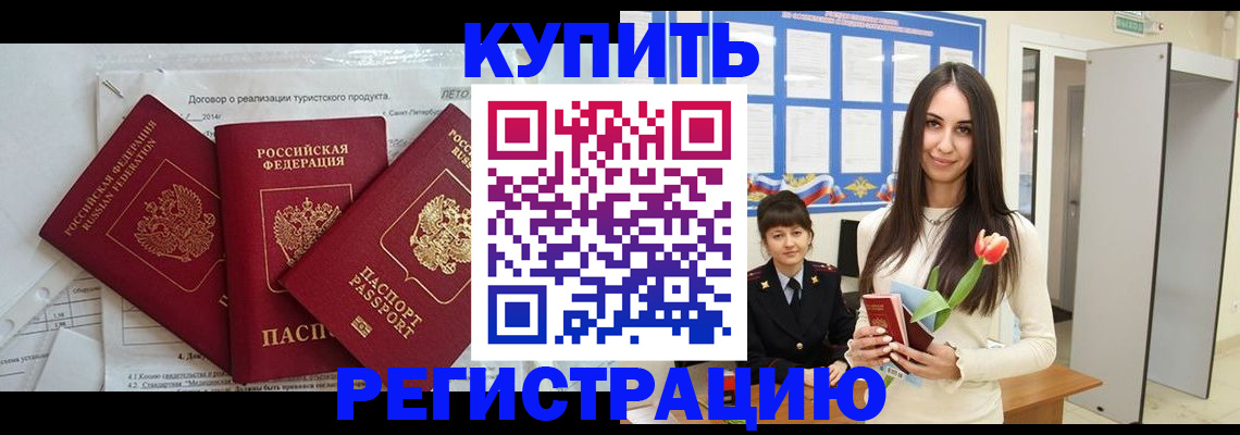 прописка для военкомата в Бокситогорске