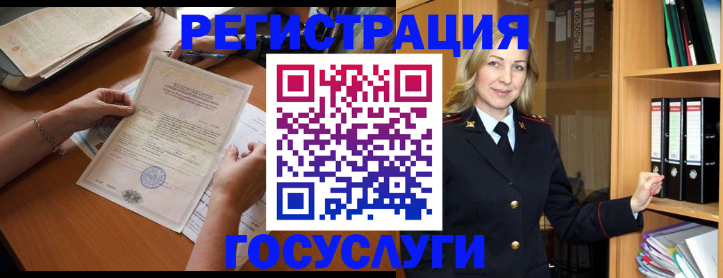 временная регистрация недорого в Бокситогорске