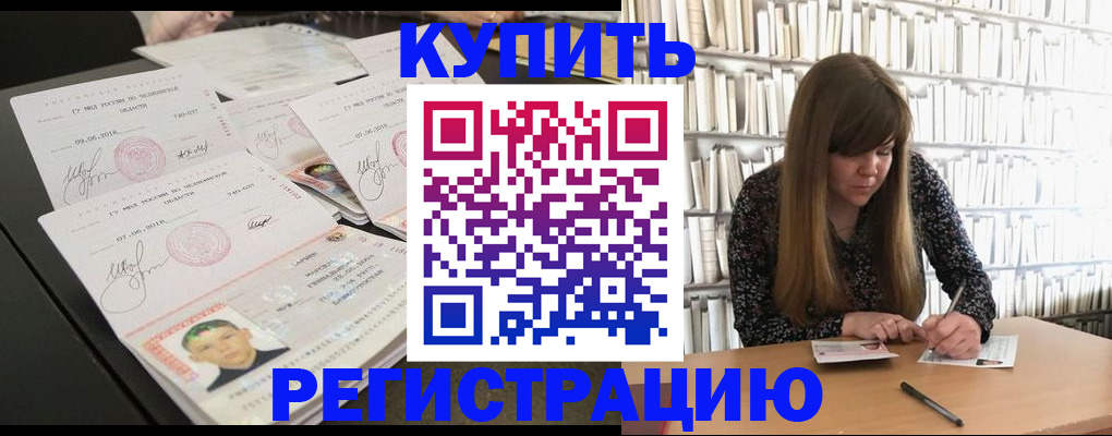 прописка 2025 в Бокситогорске