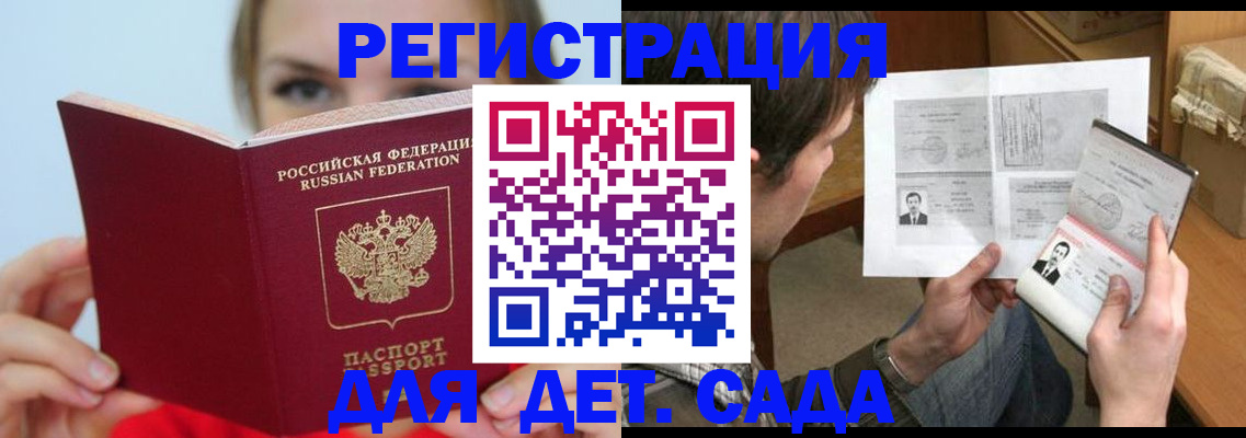 прописка регистрация в Бокситогорске