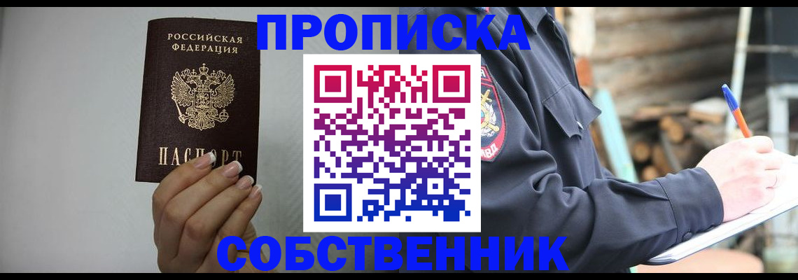 временная регистрация надежно в Бокситогорске