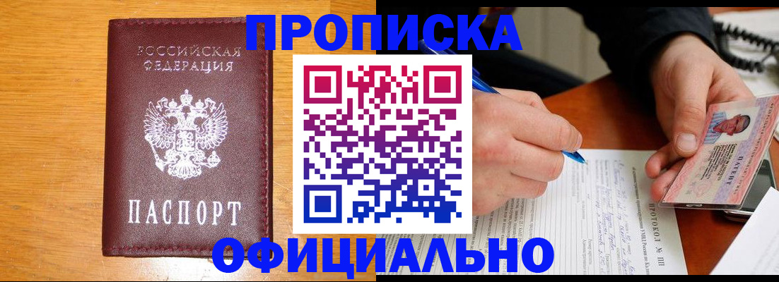 прописка для кредита в Бокситогорске