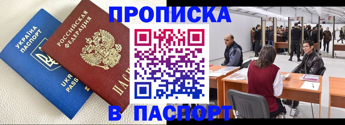 временная регистрация адрес в Бокситогорске