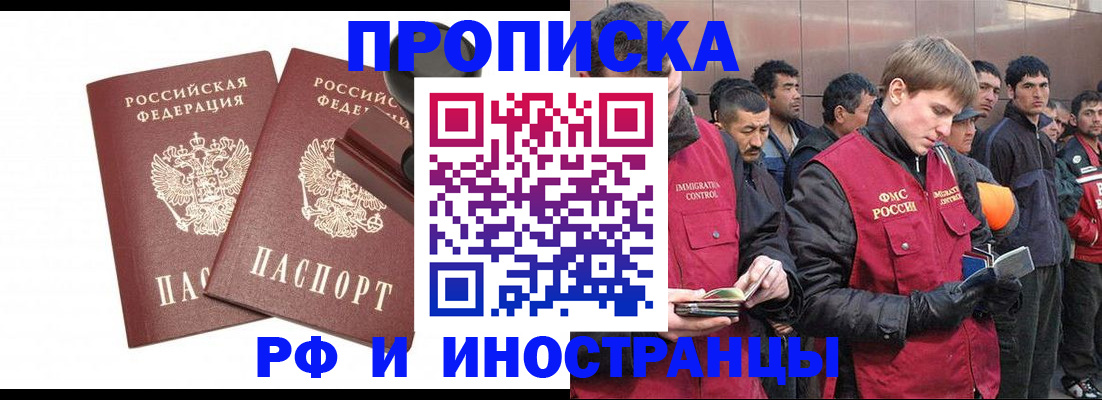 временная регистрация собственник в Бокситогорске